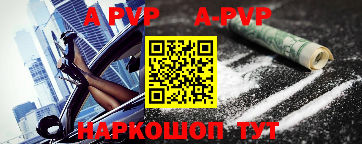 Alfa_PVP СК КРИС  A-PVP СК КРИС  Вход с VPN  Alpha PVP  Alpha-PVP Соль  Сунжа 