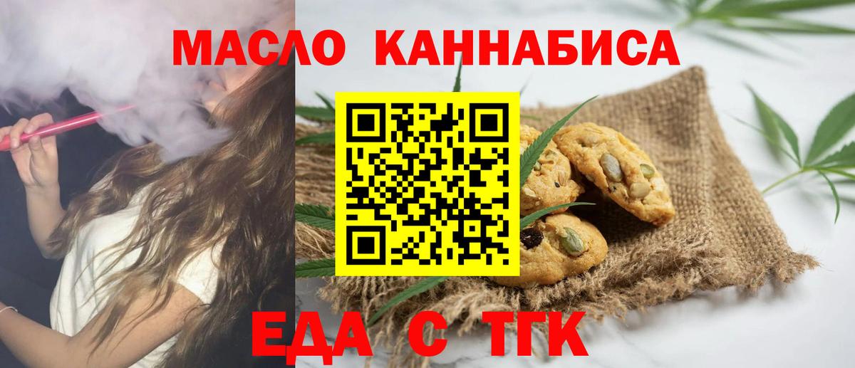 Сунжа  Еда ТГК конопля  Вход с VPN 