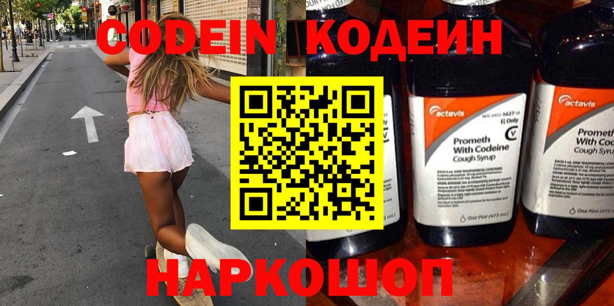 Codein Purple Drank Сунжа