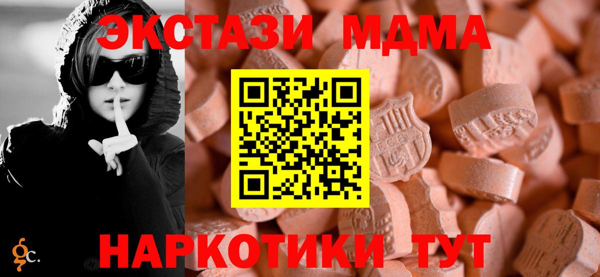 Экстази 280мг Сунжа