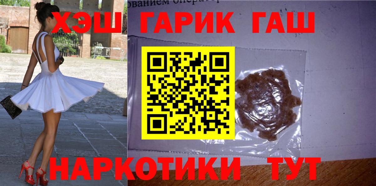 ГАШИШ ice o lator  дарнет шоп  Сунжа  Вход с VPN  ГАШ убойный 