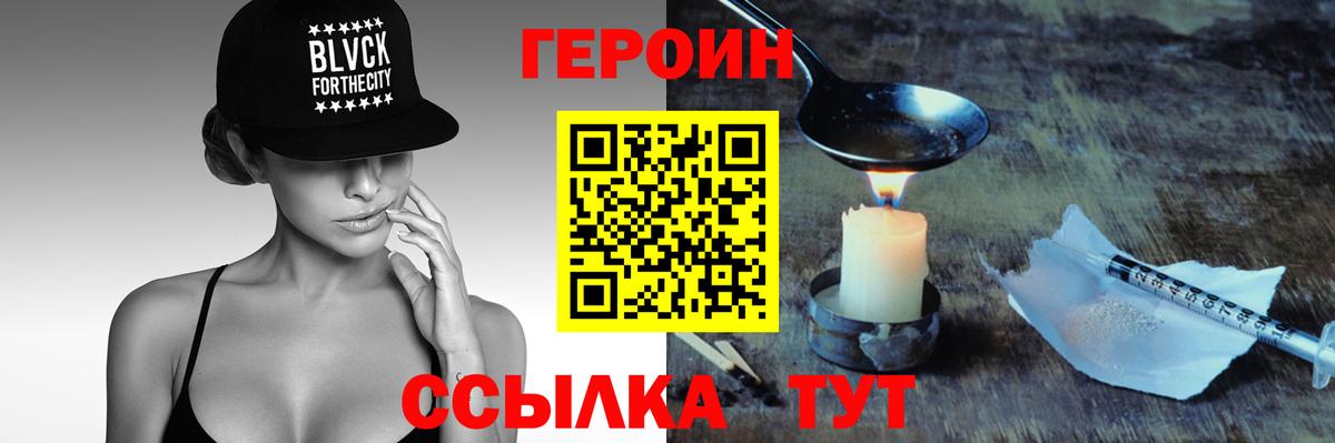 Сунжа  ГЕРОИН Афган  Вход с VPN 