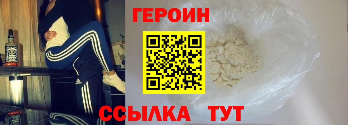 ГЕРОИН гречка Сунжа
