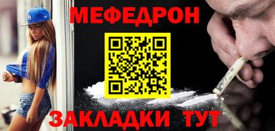 меф Обь