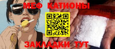 меф Обь