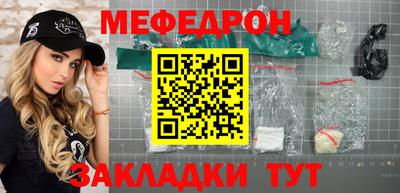 меф Обь