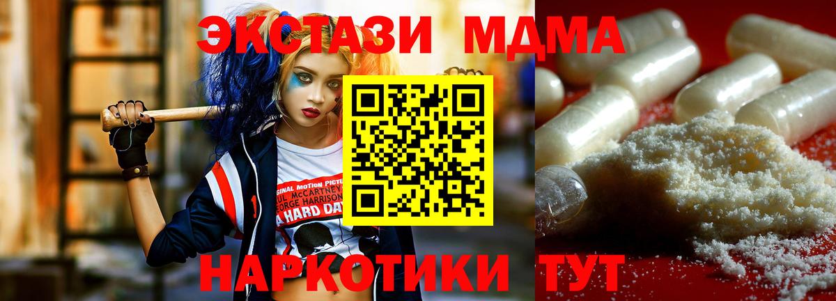 МДМА молли  Вход с VPN  Сунжа  МДМА VHQ 