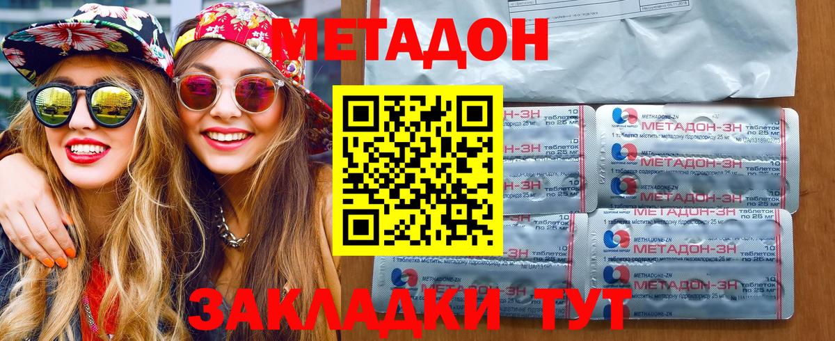 shop наркотические препараты  МЕТАДОН мёд  Вход с VPN  Сунжа 