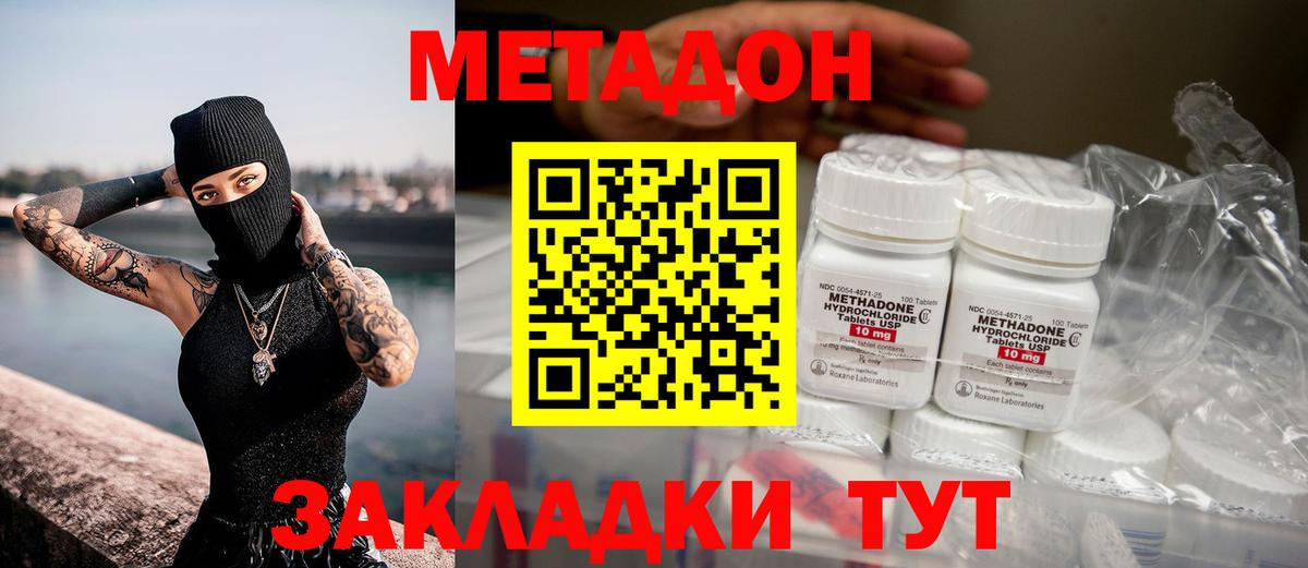 МЕТАДОН VHQ Сунжа