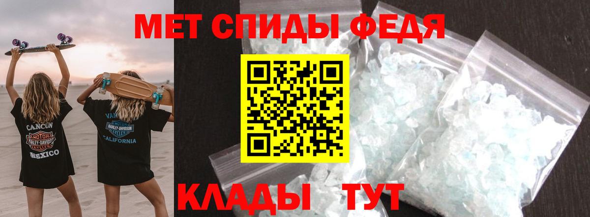 МЕТАМФЕТАМИН винт Сунжа