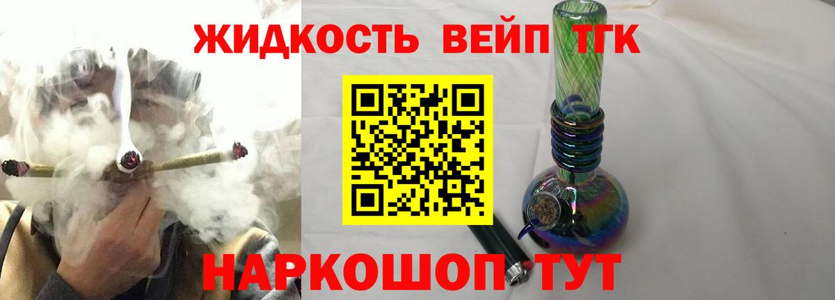 Дистиллят ТГК концентрат  Вход с VPN  где можно купить   Сунжа 